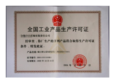 烏當區衛生許可證辦理辦理