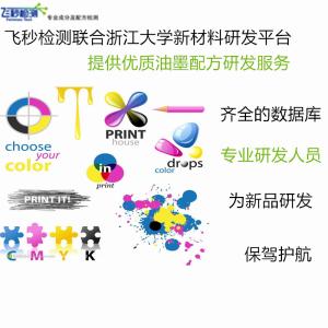 涂料與油漆生產廠家 批發商