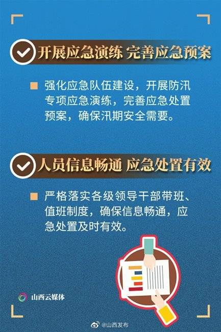 汛期安全生產,化工 ?；髽I要牢記這 十條