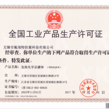 質量管理體系認證證書