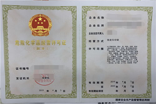 危險化學品許可證辦理價格 辦不出不收費 劍墨