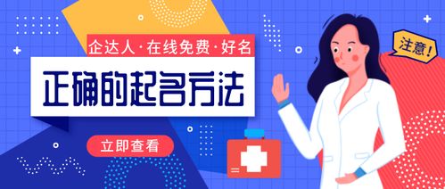 起名 實業公司起名推薦 公司取名方法