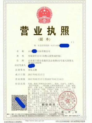 危險化學品經營許可證辦理流程詳解