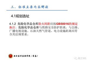 危險化學品經營企業安全技術基本要求解讀