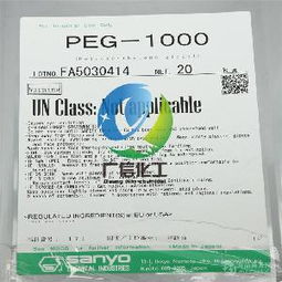 聚乙二醇市場概覽 品牌、報價與危險化學品經營須知