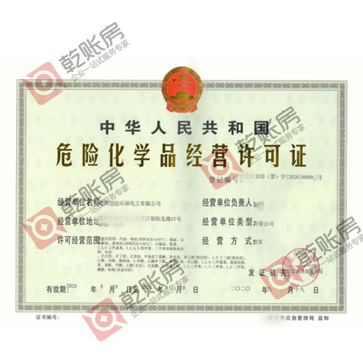 在貴州銷售哪些產品需要辦理危險化學品經營許可證？